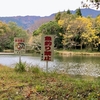高塚溜（三重県菰野）