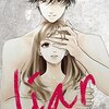 「漫画やドラマなどの作品に感情移入しすぎる病」がつらくてしんどい－とりわけ「物語に自分が入り込みたい病」について－