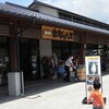 食べた食べた＠長野県軽井沢