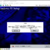 86Box対応「Windows95のインストール」について