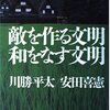 ４総目次〕─０─旧石器・縄文～室町。中国文明。江戸・朝鮮通信使～韓国・北朝鮮。日本脳。心理学。＜平成３１年１月２９日＞〜No.1 　＊　