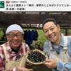 シジミ3  ３軒目 “元板前のしじみがしみじみしみ～る料理“「お父さんは，いろんなものを自分で作って」「蒸し上がるまでに，しじみの酒蒸しを」「しみて帰ってください．いいですね．めちゃめちゃ美味い」「エキスと，この弾力性」　「このだしで，吸い物を作ります」「梅沢さんって，美味しいもん食べたら，そんな感じになるんすね」さあ，おこわも出来上がりました．「シンプルですけど，奥深い味で，最高」「いいわ．ホントに最高」　まんぷく農家メシ「梅沢・東野のしじみがシミジミしみ～る旅島根・宍道湖」３