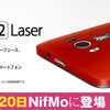 【ZenFone2 Laser】 NifMoさんで実質18,440円で買える！格安スマホ新規はこれで正解か！？