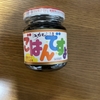 【好食探し】海苔の佃煮