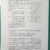 長野県　数学　入試問題から　②