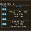 Mogu、来月の計画をたてる。