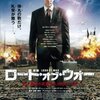 『ロード・オブ・ウォー』感想・紹介・レビュー【口の上手い商人と武器】