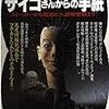 改竄ナックル。
