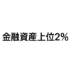 お金持ちの本がこんなに世の中にあるのに全然金持ちになれないのなんで？読んで満足してないか？