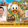 ディズニーの年パス価格改定だってよ！