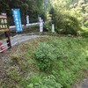 上湯温泉 源泉大露天風呂