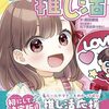 推し活を100倍楽しむ！今日から始める「推し活記録」のススメと残し方