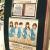 「一人で行ったJuice=Juice『Wonderful World／Ca va ? Ca va ?』発売記念トーク＆握手会＠札幌」