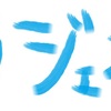 ザク相手にツインサテライトキャノンをぶち当てるゲーム