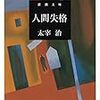 読書まとめ【8月編】