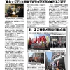 2013/4/4 大阪全労協　２６２号