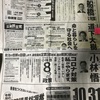 やはり書きなぐり　2021年10月30日