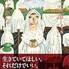 今日のメモ（登記の順位を確保する、仮登記2）