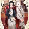 マンガワン編集部が『アクタージュ』原作者・マツキタツヤ氏を八ツ波樹名義で『星霜の心理士』原作者に起用していたことを公表される