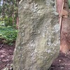 津軽地方の庚申塔 #150（弘前市紙漉沢・上皇宮）