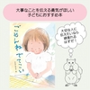 『ごめんねでてこい』2024年読書感想文課題図書 素直になる勇気がほしい人におすすめの本