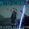 【FF15戦友】10年後合宿25日目・刃ドロ