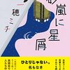 2022年4月に読んだ本