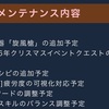 トーラム 旋風槍の実装とクリスマスクエスト追加！