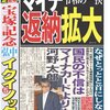 マイナンバーカード返納拡大、令和の一揆