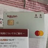 そして番号変更カードが届いたのです