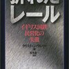 JR北海道　”完全上下分離”で組織再構築を