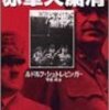 吉川英治と騎兵の恨み