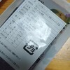 新大久保の韓国食材店で買ったもの