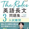 英検のこと(235)