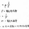  電気伝導率計を作る