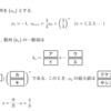 東京女子大学の問題【2019年2日目第4問】