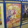 今日はサンシャインでプリキュアイベントか