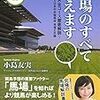 2015.04 馬場のすべて教えます〈１〉―ＪＲＡ全コース徹底解説