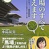 2015.04 馬場のすべて教えます　～ JRA全コース徹底解説 ～