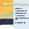 スマホが壊れた！？　まさかの結末