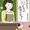そうは言うけど あかりさんちの実験婚1巻 2巻は出るのか Jurisan Hatena そうは言うけど あかりさんちの実験婚1巻 2巻は出るのか Jurisan Hatena