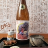 徳島　三芳菊酒造「壱」【６】