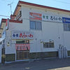 食堂 志らいわ / 札幌市清田区清田1条3丁目