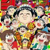 今週のジャンプ感想　2022年32号 　の巻