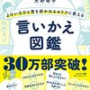 学力を上げるより大切なこと