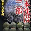 『医師アタマ――医師と患者はなぜすれ違うのか？』尾藤誠司編(医学書院)