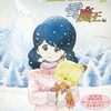 MSX　カセットテープソフト　はーりぃふぉっくす 雪の魔王編というゲームを持っている人に  大至急読んで欲しい記事