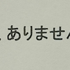  卵巣摘出の結果「卵胞なし」と言われても、卵子を諦めるにはまだ早い