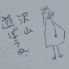 ポイントがあったので