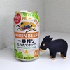 キリン 一番搾り とれたてホップ 